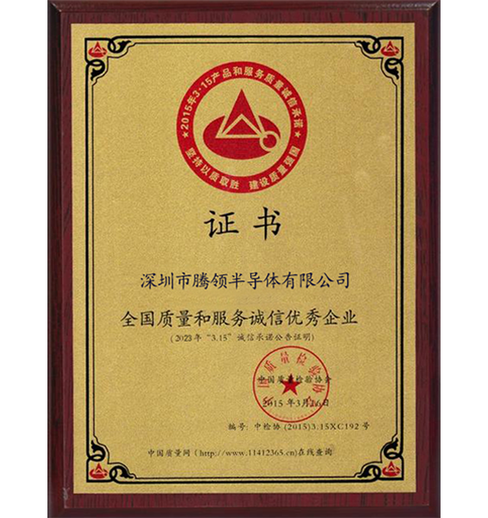 Social honor certificate