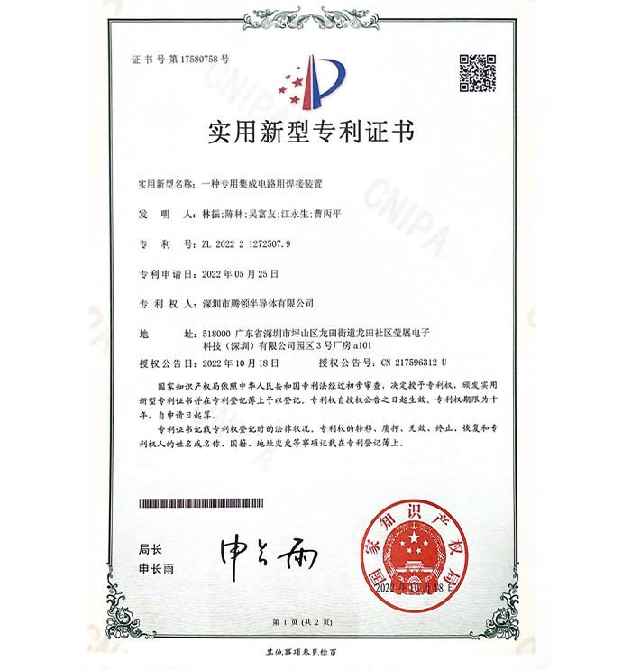 Patent certificate