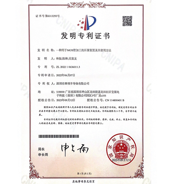 Patent certificate
