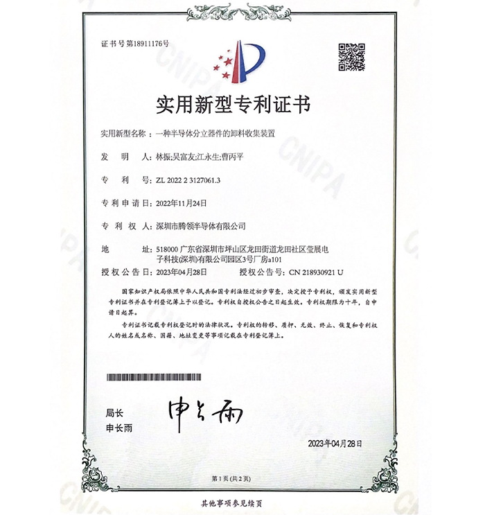 Patent certificate