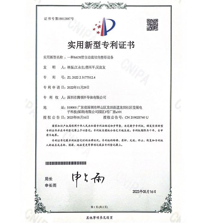 Patent certificate