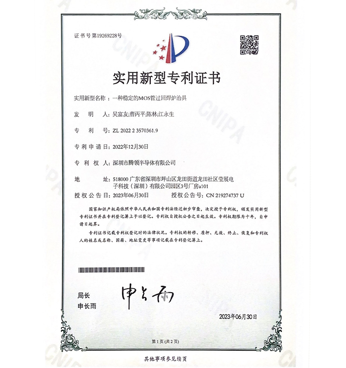 Patent certificate