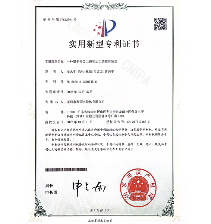 Patent certificate