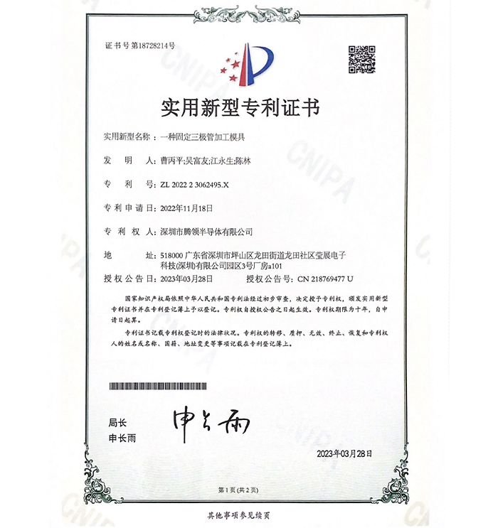 Patent certificate