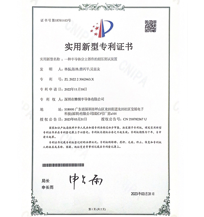 Patent certificate