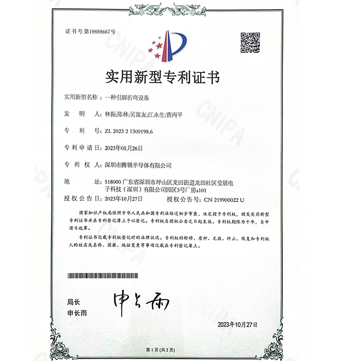 Patent certificate