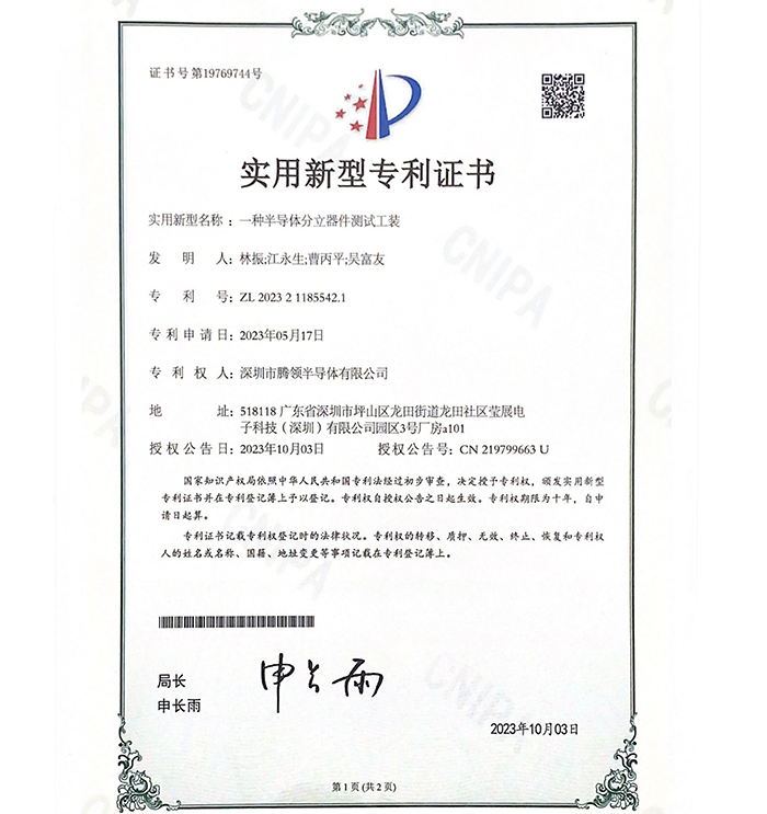 Patent certificate