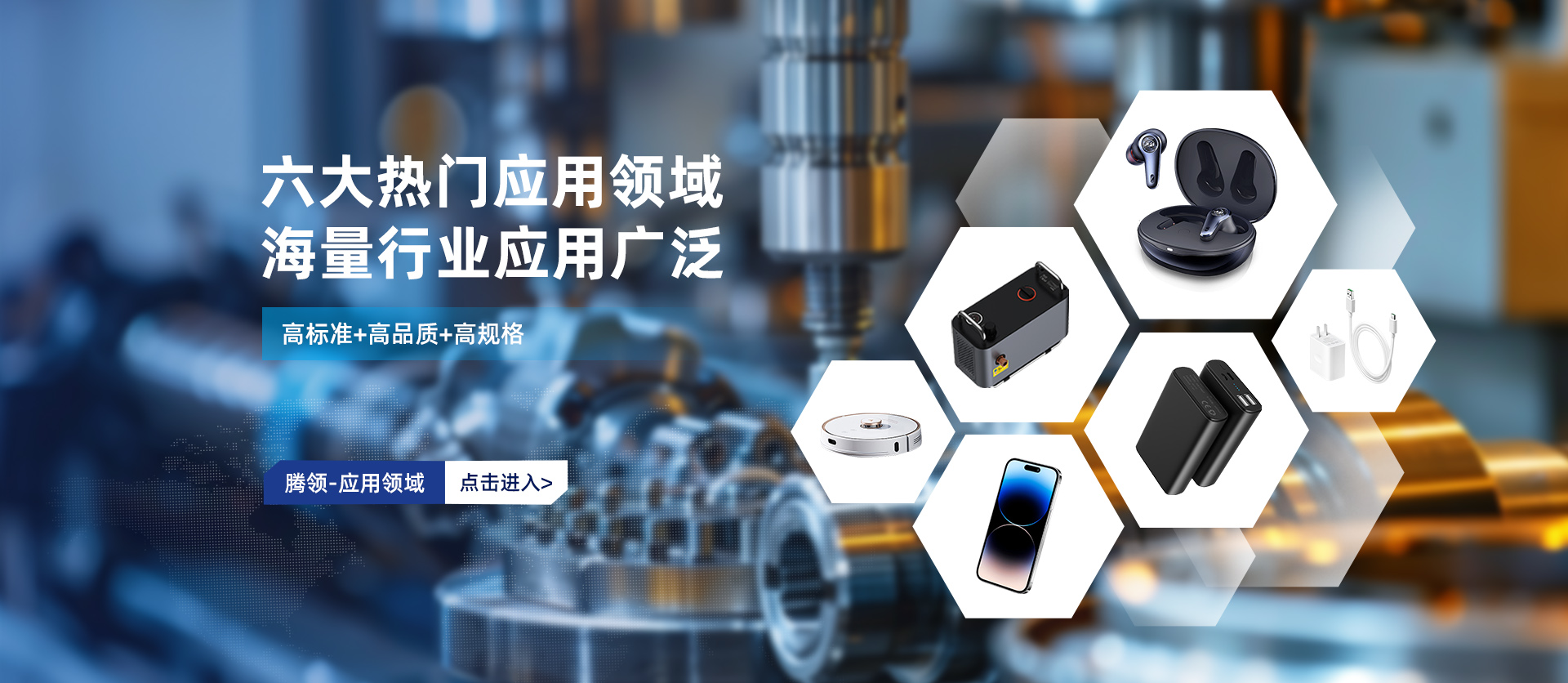 应用banner