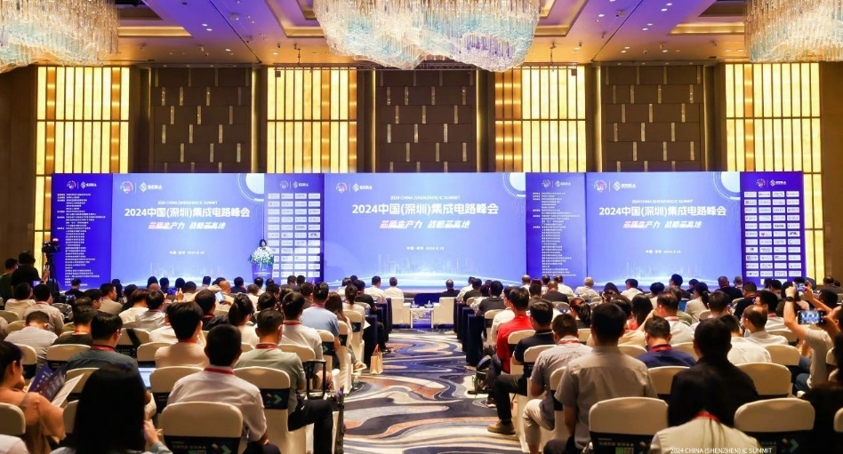 Wonderful review of the 2024 China (Shenzhen) Integrated Circuit Summit